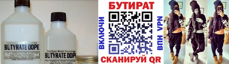 сколько стоит  mega рабочий сайт  Бутират BDO  Тихорецк 
