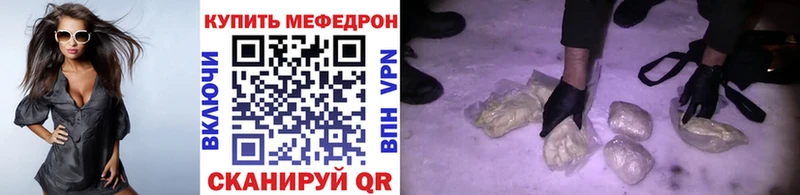мега tor  Тихорецк  Меф мяу мяу 
