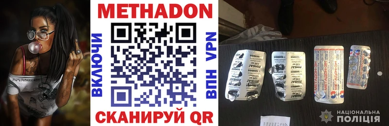 Метадон белоснежный  Тихорецк 